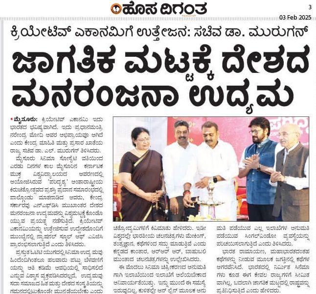 ಜಾಗತಿಕ ಮಟ್ಟಕ್ಕೆ ದೇಶದ ಮನರಂಜನಾ ಉದ್ಯಮ